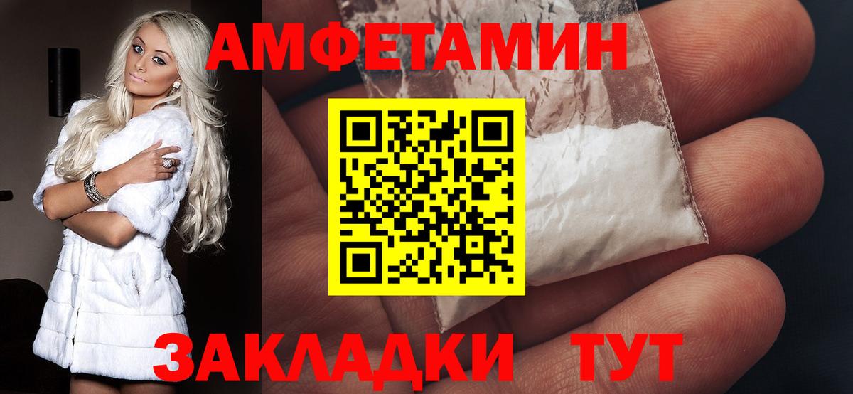 АМФ  Вход с VPN  Верхняя Пышма  Amphetamine VHQ  Amphetamine 
