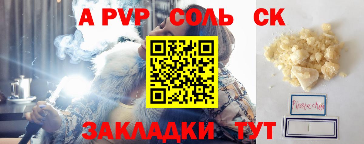 A PVP кристаллы  Alpha PVP  Верхняя Пышма  Alfa_PVP крисы CK  Вход с VPN  Альфа ПВП Crystall 