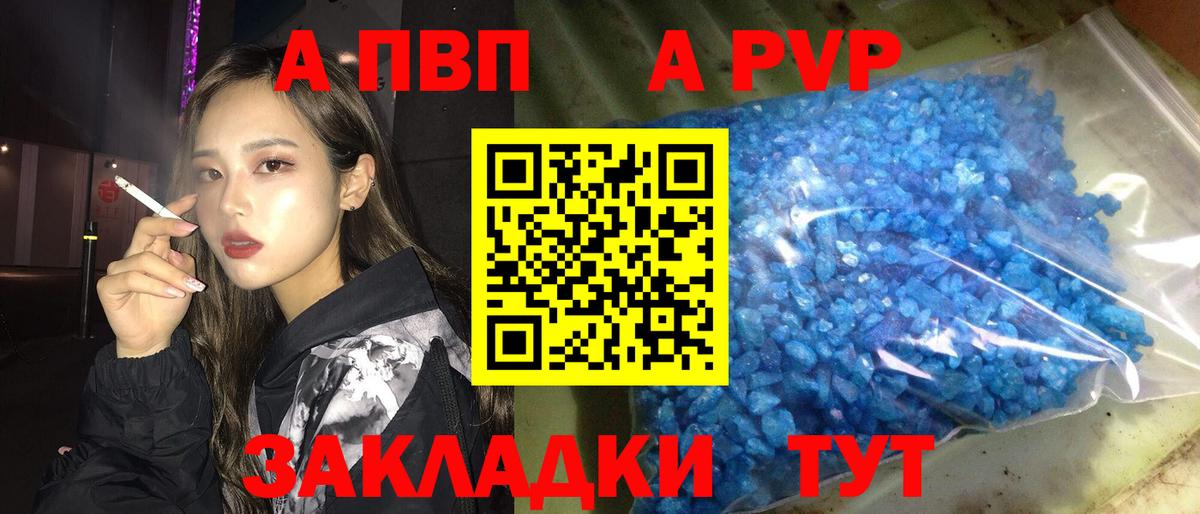 Alpha PVP VHQ Верхняя Пышма