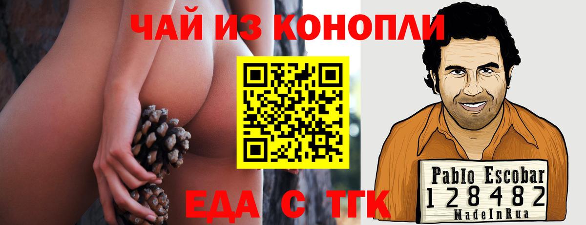 Верхняя Пышма  Еда ТГК марихуана  Вход с VPN 
