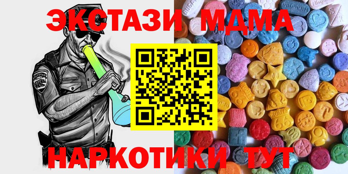 ЭКСТАЗИ круглые  ЭКСТАЗИ XTC  Ecstasy  Вход с VPN  Верхняя Пышма 