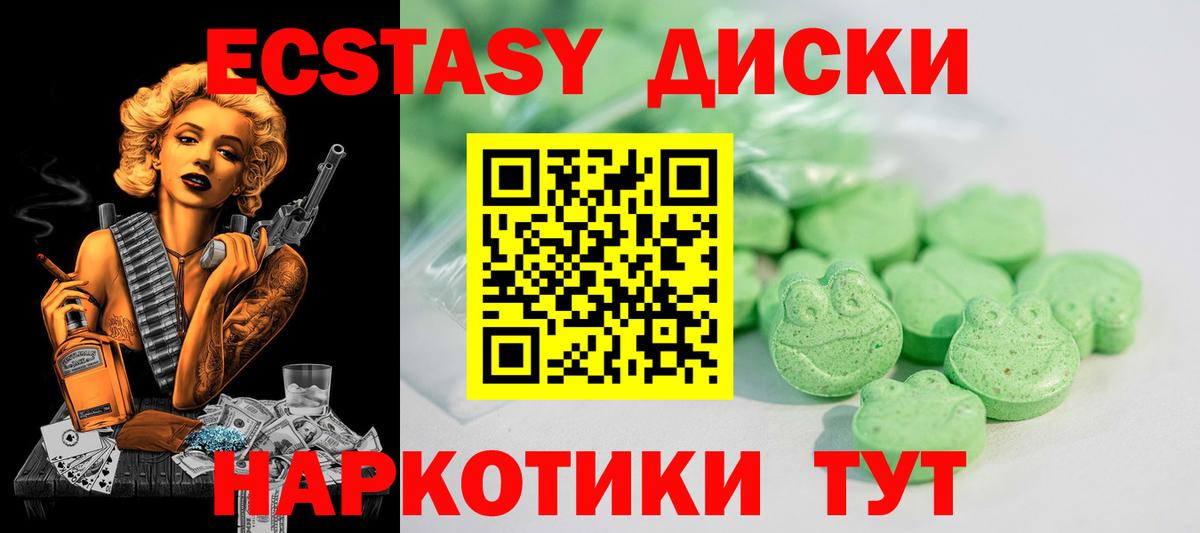 ЭКСТАЗИ 300 mg Верхняя Пышма