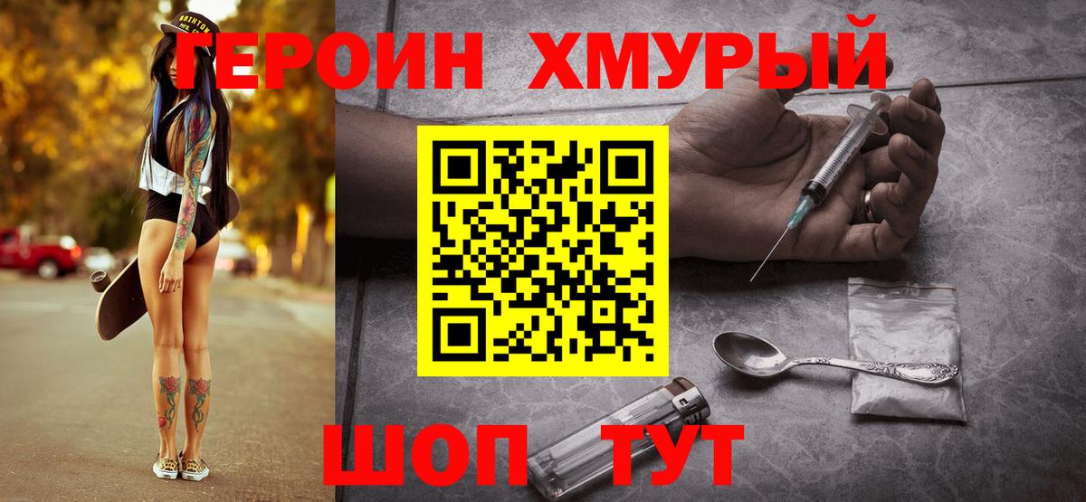 Героин герыч Верхняя Пышма