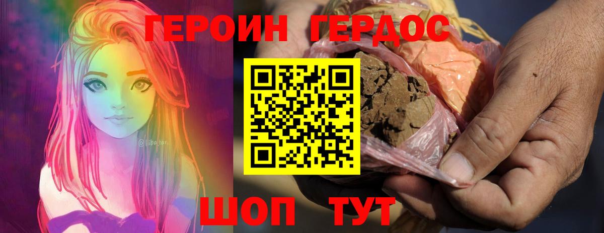 Героин афганец  Вход с VPN  Верхняя Пышма 