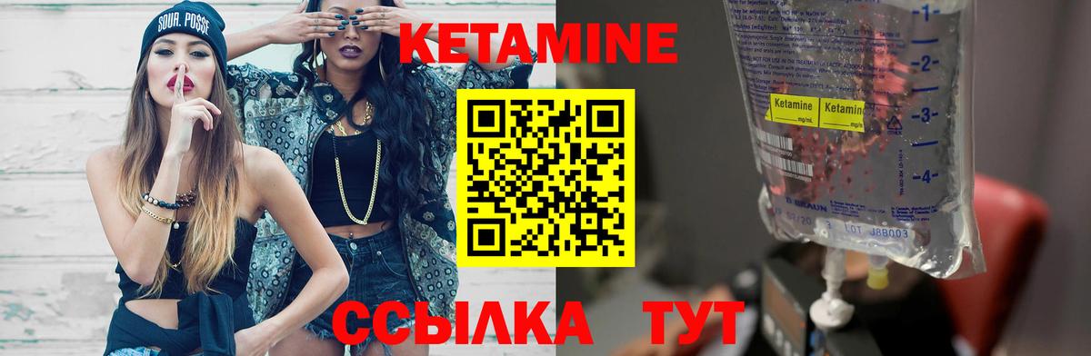 Верхняя Пышма  КЕТАМИН ketamine  Вход с VPN 