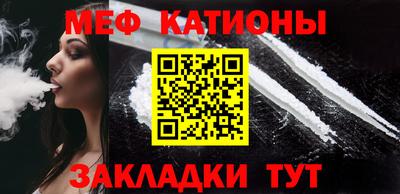 мефедрон Балаково