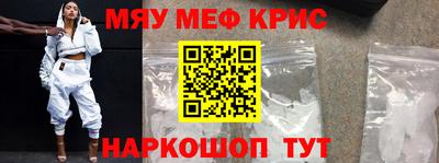 мефедрон Балаково
