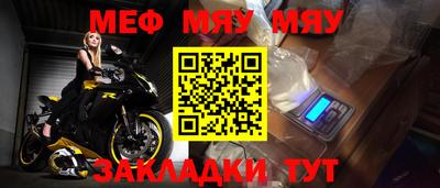 мефедрон Балаково