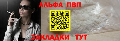 мефедрон Балаково