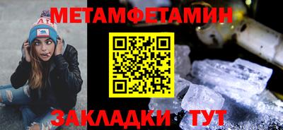 мефедрон Балаково