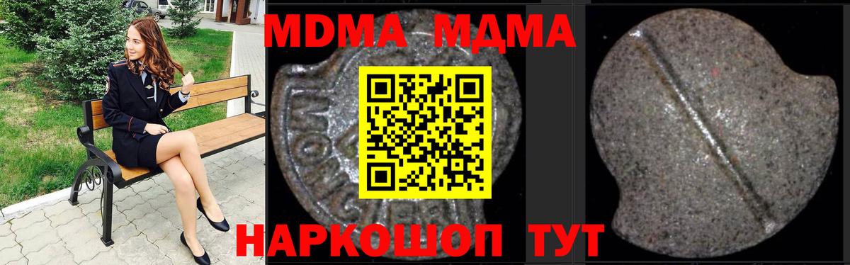 Верхняя Пышма  MDMA молли  МДМА  МДМА кристаллы  Вход с VPN 