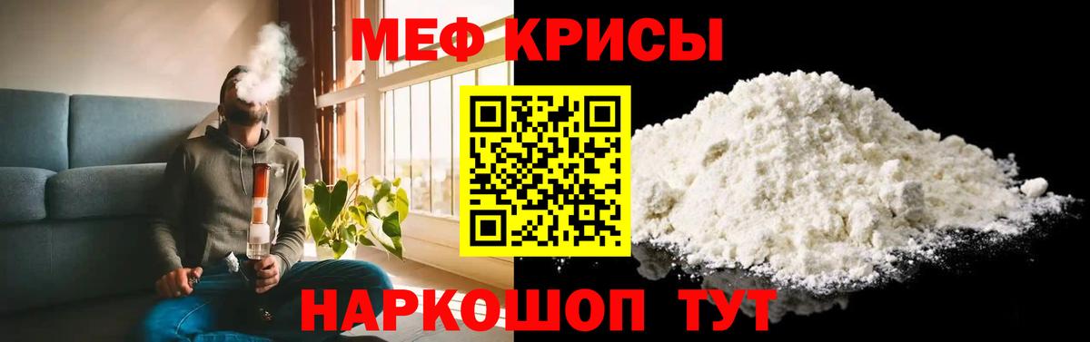 МЕФ кристаллы  МЕФ кристаллы  Вход с VPN  МЕФ  Верхняя Пышма  МЕФ 