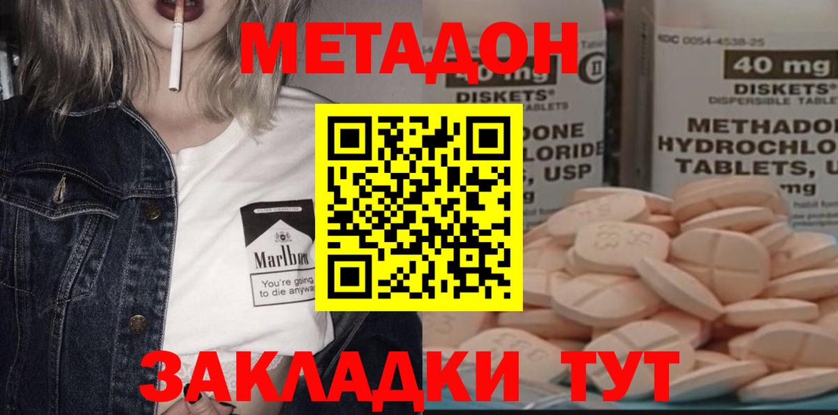 Верхняя Пышма  МЕТАДОН белоснежный  Вход с VPN 