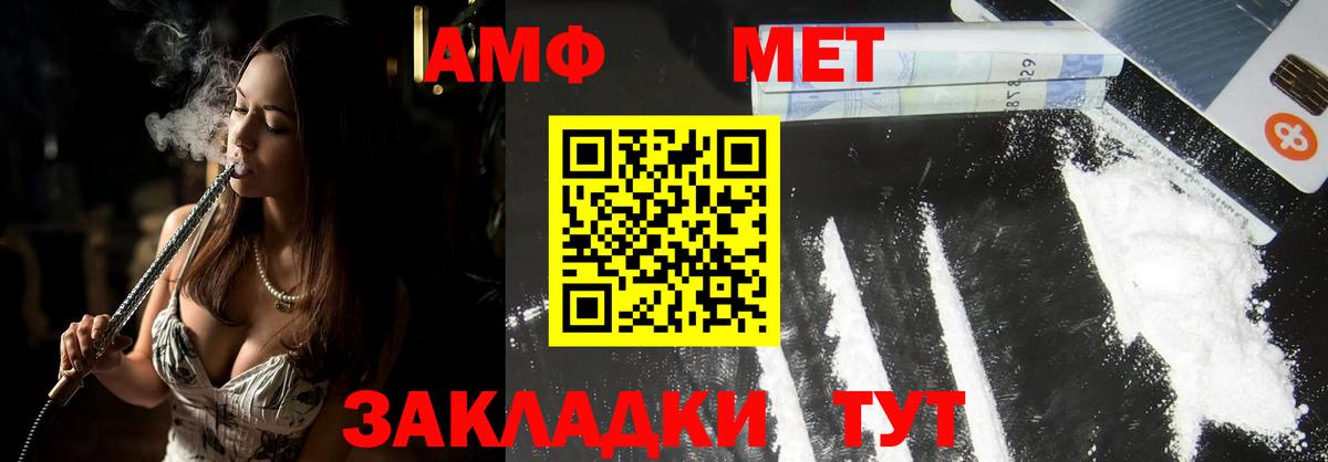 МЕТАМФЕТАМИН винт  МЕТАМФЕТАМИН винт  Вход с VPN  Верхняя Пышма 