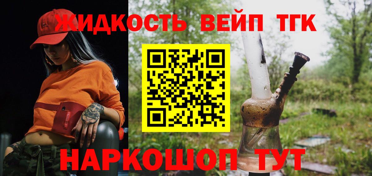 ТГК вейп  Вход с VPN  Верхняя Пышма 